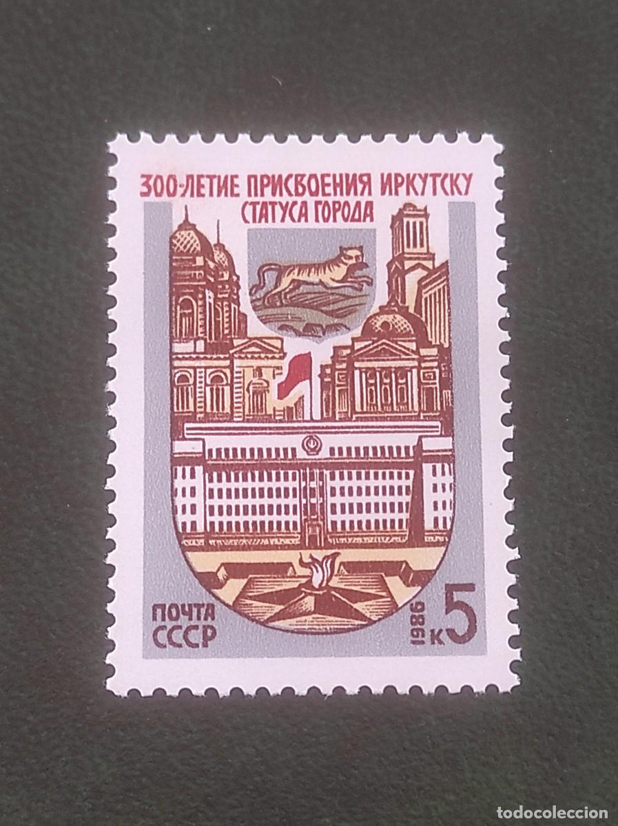 Sellos: 1986 urss - Foto 1