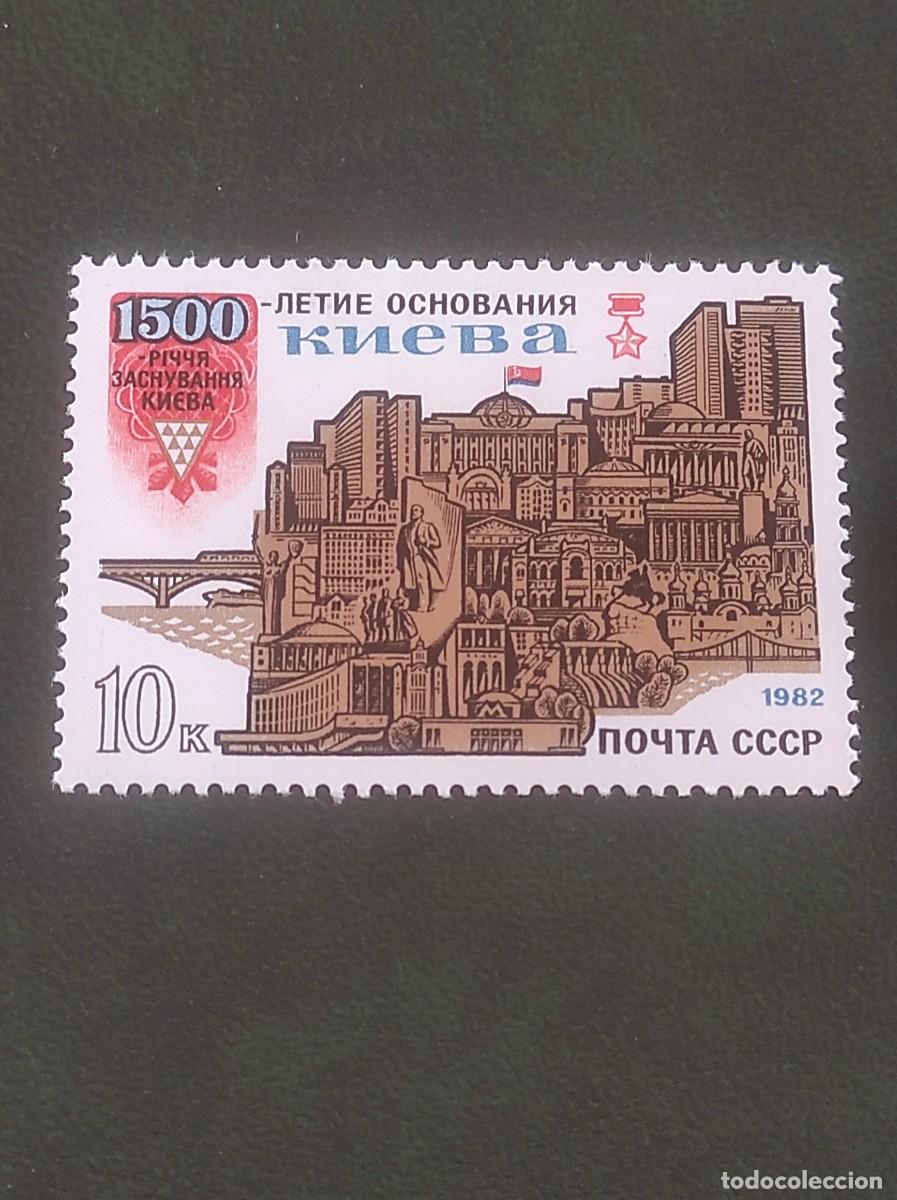 Sellos: 1982 urss - Foto 1