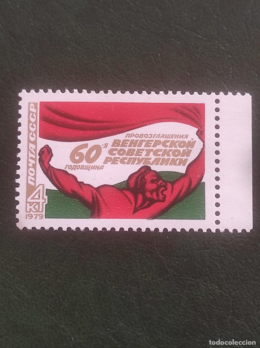 Sellos: 1979 urss - Foto 1