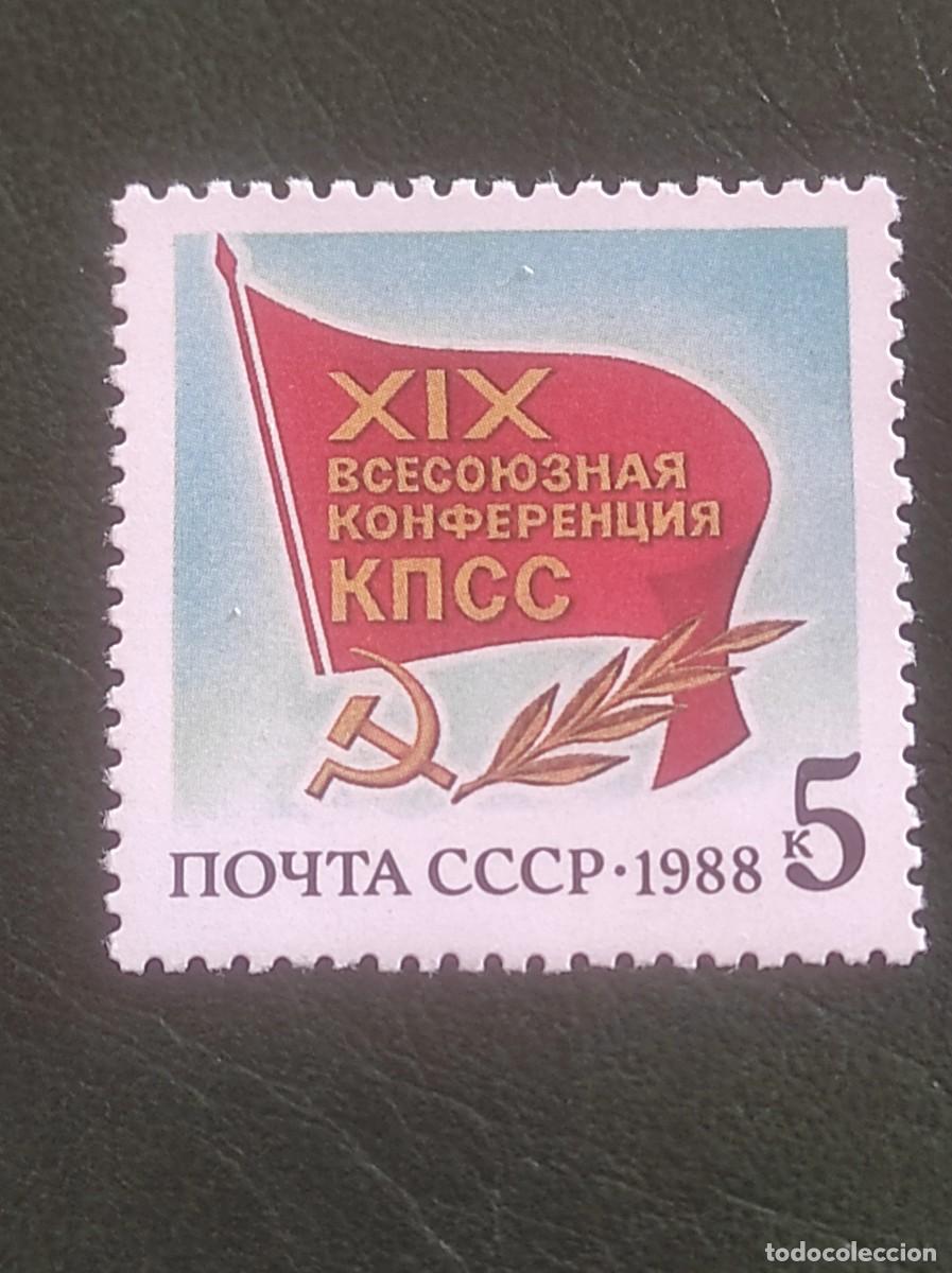 Sellos: 1988 urss - Foto 1
