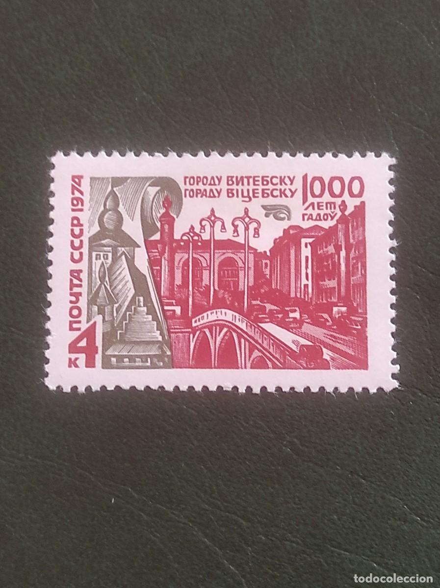 Sellos: 1974 urss - Foto 1
