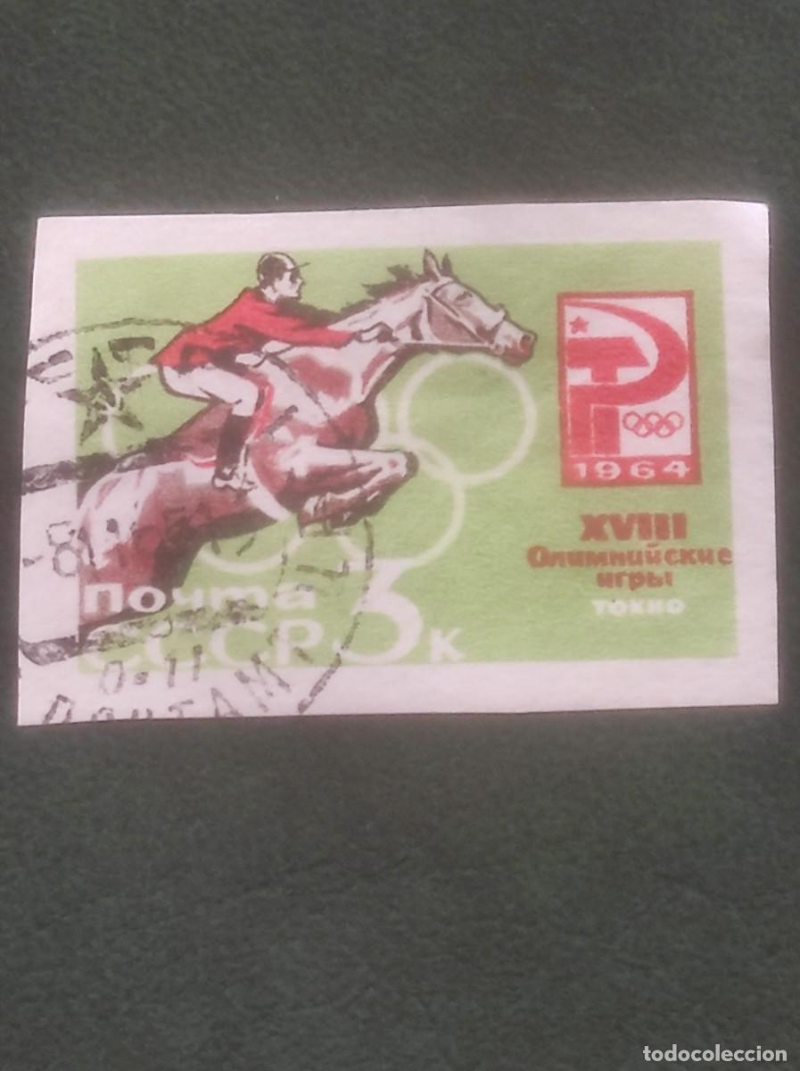 Sellos: 1964 urss - Foto 1