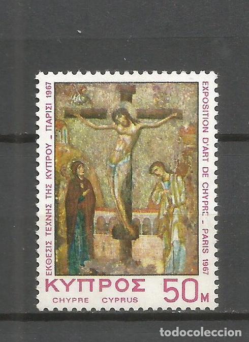 Sellos: CHIPRE YVERT NUM. 294 USADO - Foto 1