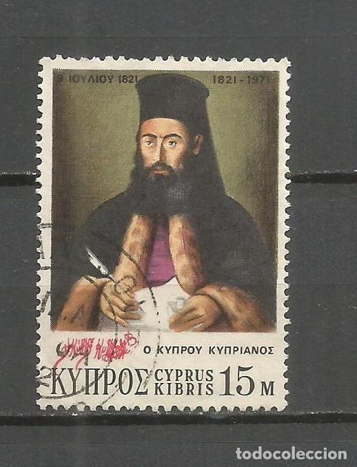Sellos: CHIPRE YVERT NUM. 354 USADO - Foto 1