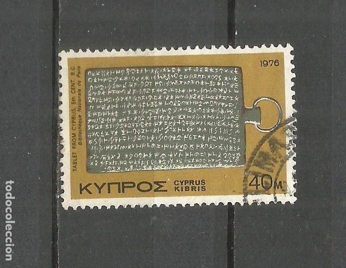 Sellos: CHIPRE YVERT NUM. 441 USADO - Foto 1