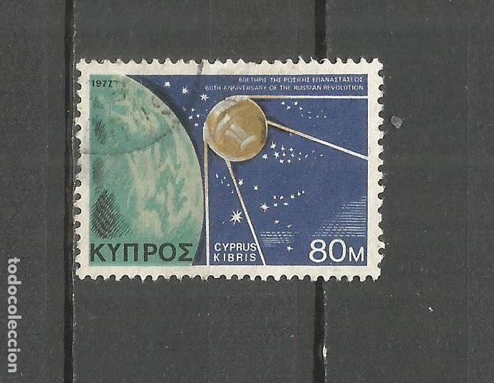Sellos: CHIPRE YVERT NUM. 473 USADO - Foto 1