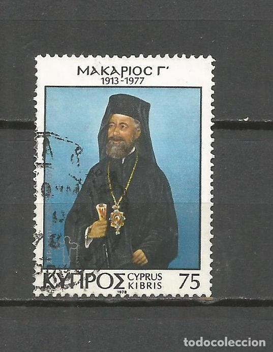 Sellos: CHIPRE YVERT NUM. 485 USADO - Foto 1