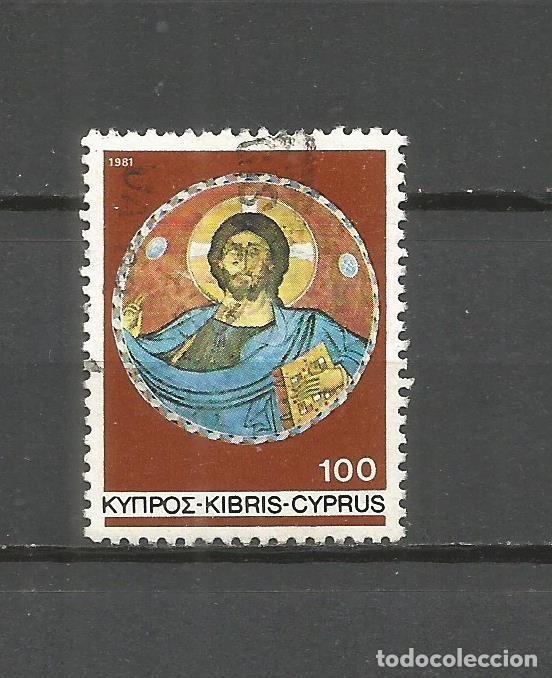 Sellos: CHIPRE YVERT NUM. 557 USADO - Foto 1