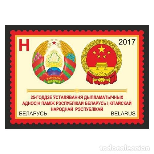 Sellos: Bielorrusia 2017 25&ordm; aniversario del establecimiento de relaciones diplom&aacute;ticas entre Bielorrusia y