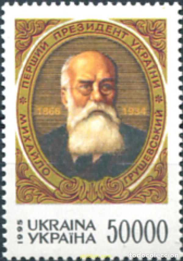Timbres: 170319 MNH UCRANIA 1995 OMENAJE AL PRESIDENTE M.HROUCHEVSKYI