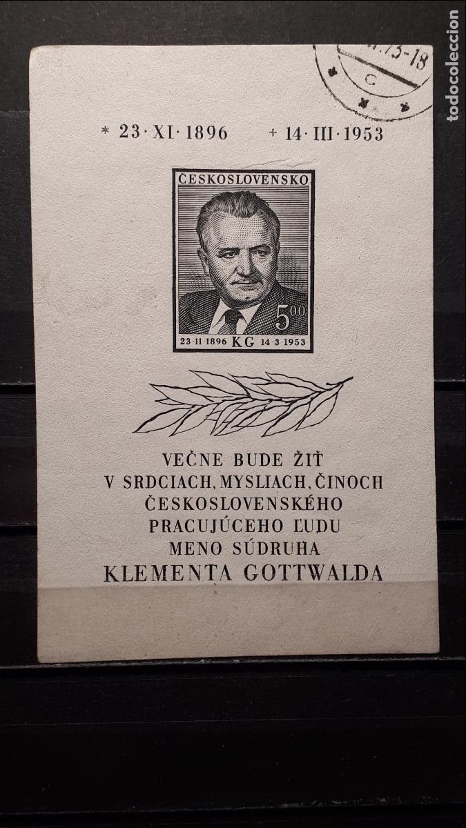 Selos: CHECOSLOVAQUIA. A&Ntilde;O 1953. (*). YVERT H.B. 17