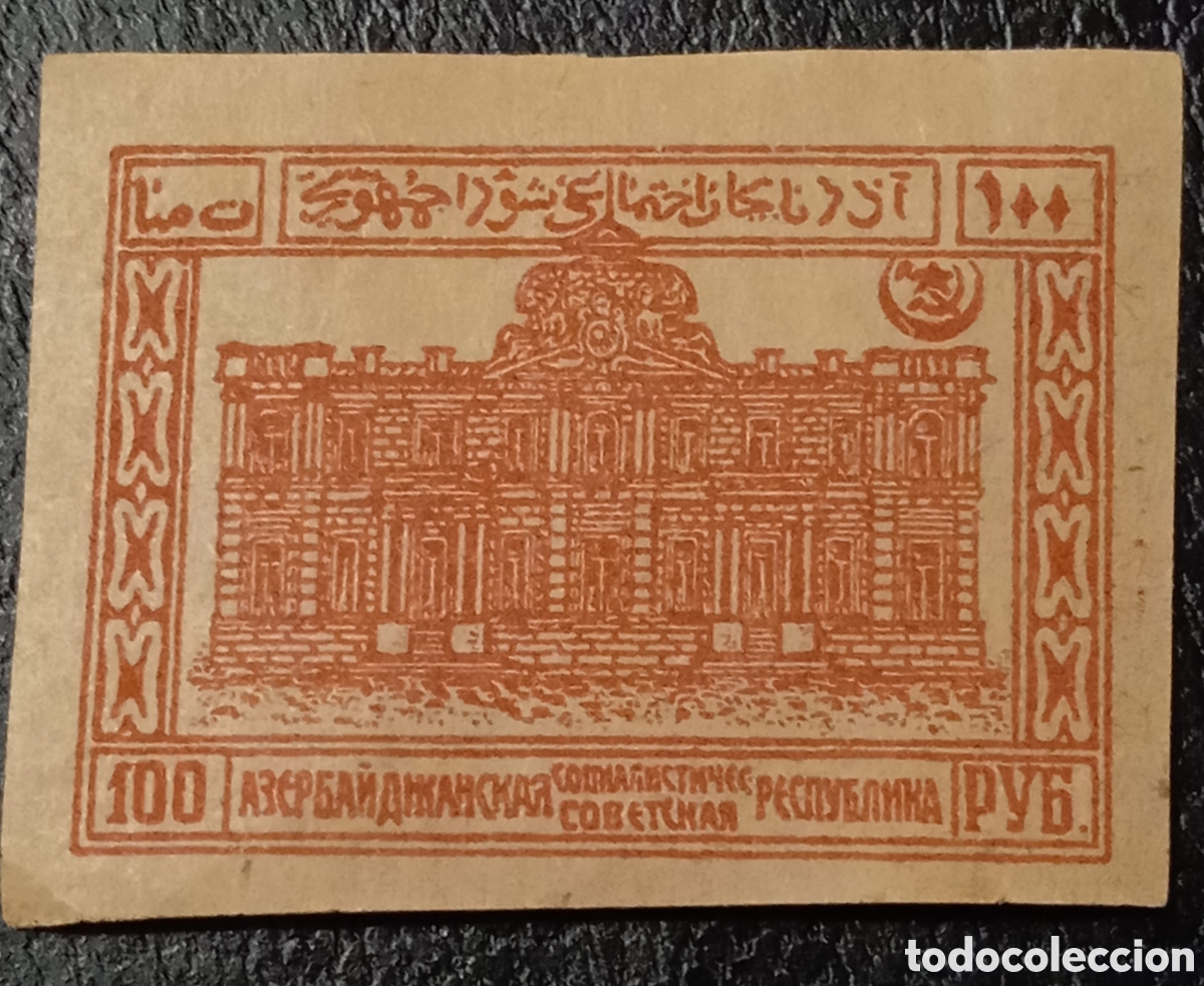 Timbres: Palacio de Gausakoff 1921 . 100 Azerbaiy&aacute;n Nuevo MH*
