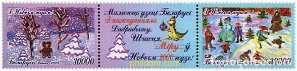 Sellos: 6185 MNH BIELORRUSIA 1999 NAVIDAD Y A&Ntilde;O NUEVO
