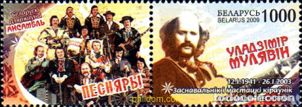Sellos: 225914 MNH BIELORRUSIA 2009 NAJES.MUSICA, VLADIMIR MULIAVIN