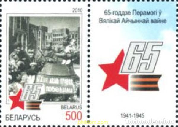 Sellos: 784978 MNH BIELORRUSIA 2010 65 ANIVERSARIO DE LA VICTORIA