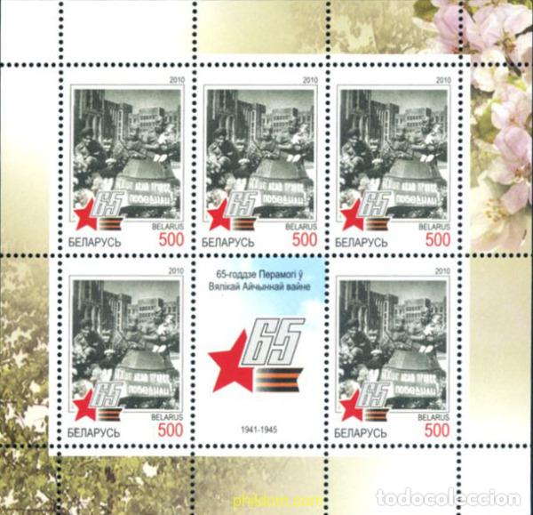 Sellos: 292197 MNH BIELORRUSIA 2010 65 ANIVERSARIO DE LA VICTORIA