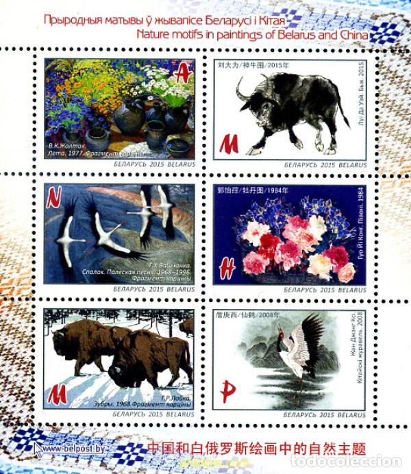 Sellos: 352962 MNH BIELORRUSIA 2015 PINTURAS
