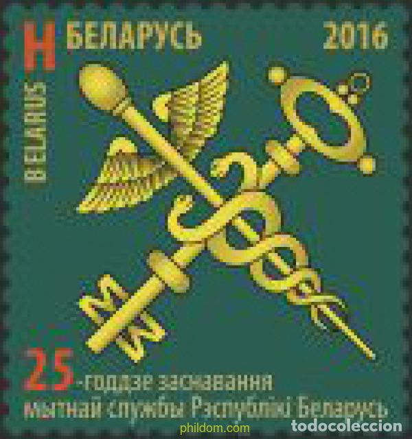 Sellos: 624289 MNH BIELORRUSIA 2016 25 ANIVERSARIO DE ADUANAS