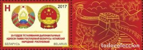 Sellos: 785678 MNH BIELORRUSIA 2017 ESCUDOS
