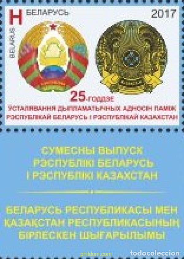 Sellos: 785780 MNH BIELORRUSIA 2017 ESCUDOS