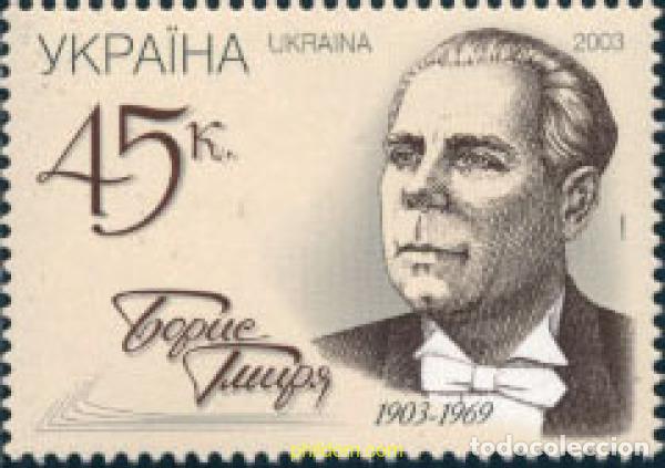 Sellos: 136839 MNH UCRANIA 2003 CENTENARIO DEL NACIMIENTO DE BORIS GMYRJA