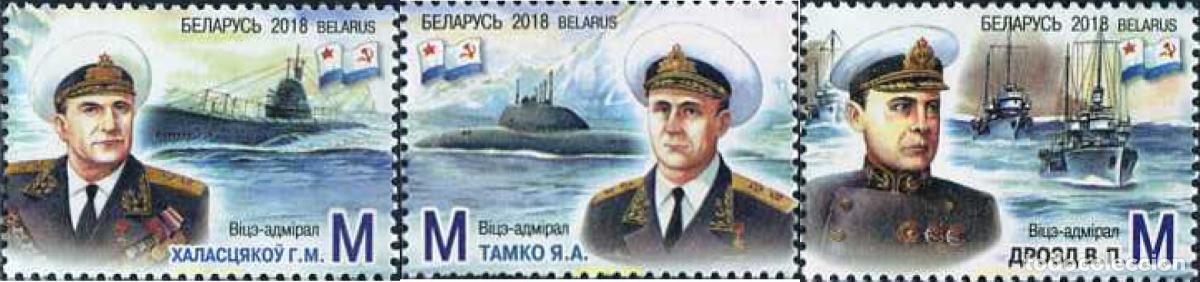 Sellos: 786065 MNH BIELORRUSIA 2018 MARINA