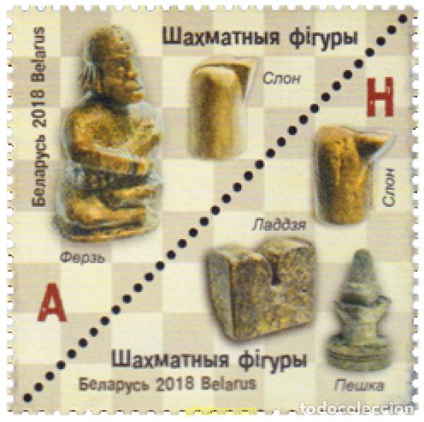 Sellos: 691909 MNH BIELORRUSIA 2018 ARQUEOLOGIA - PIEZAS DE AJEDREZ