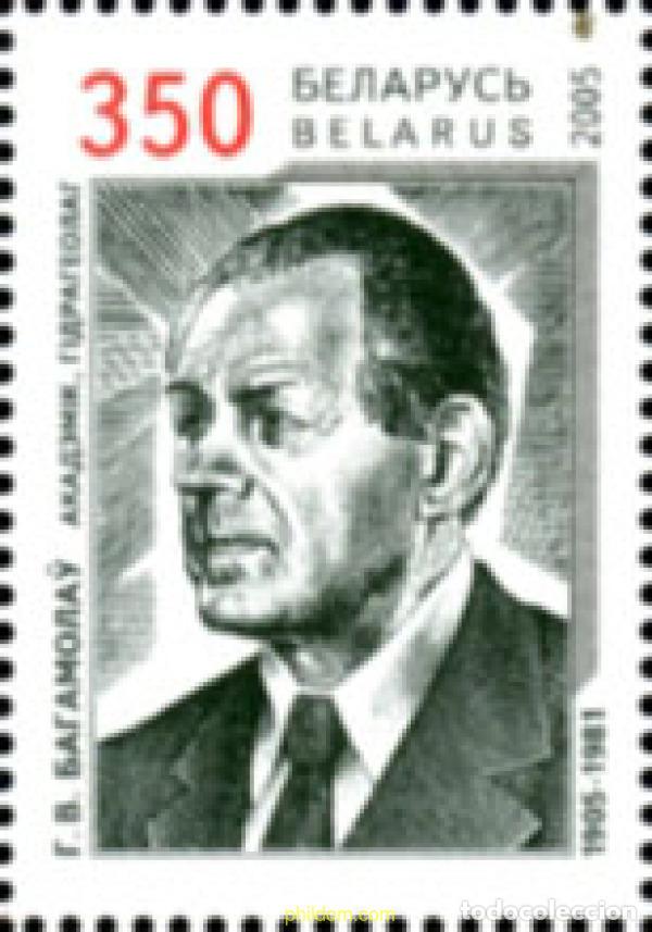 Sellos: 183188 MNH BIELORRUSIA 2005 GERASIM BOGOMOLOV