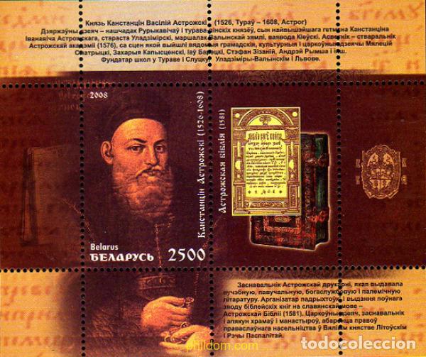 Sellos: 230553 MNH BIELORRUSIA 2008 PERSONAJES. PRINCIPE KONSTANIN VASILY OSTROZHSKY