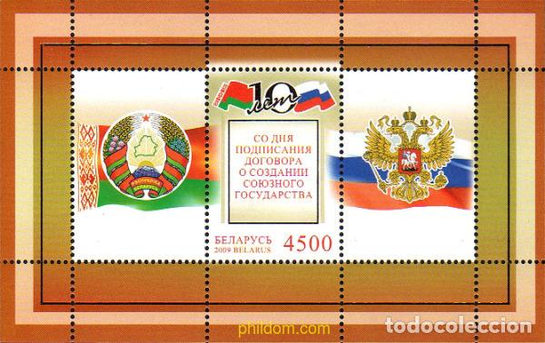 Sellos: 240366 MNH BIELORRUSIA 2009 10 ANIVERSARIO DEL ACUERDO DE LA CREACION DE LA UNION