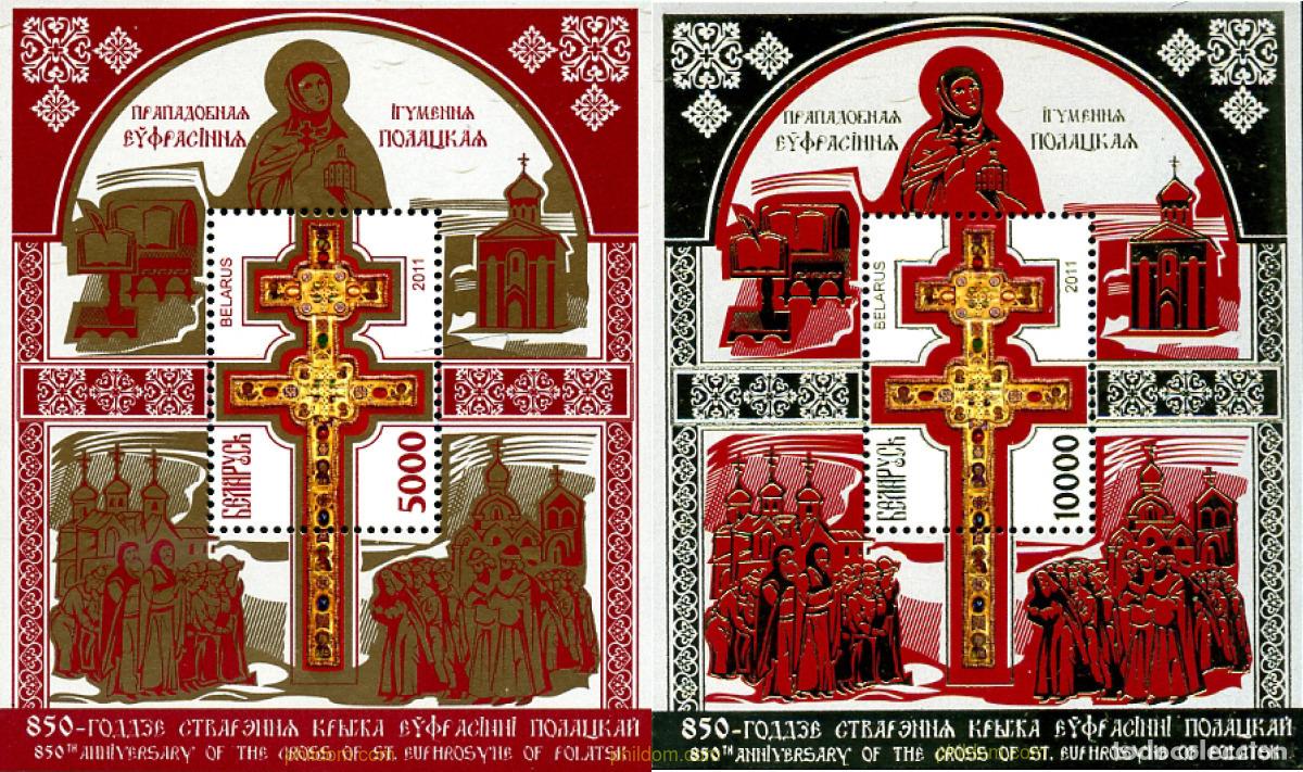 Sellos: 262638 MNH BIELORRUSIA 2011 850 ANIVERSARIO DE LA CRUZ DE LA SANTA EUPHROYNE DE POLOTSK
