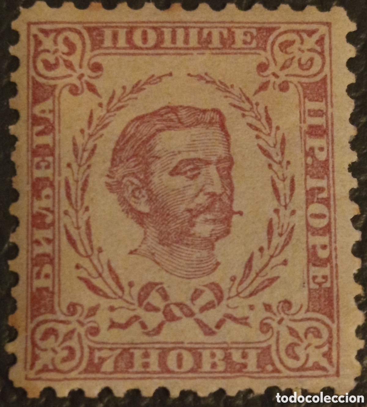 Sellos: Sello Montenegro 1874 - Pr&iacute;ncipe Nicol&aacute;s I - 7 Novč (Cat. Michel #3 / Scott #3) MH