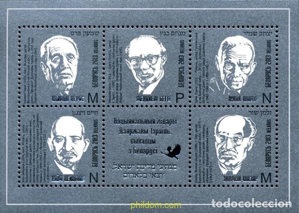 Sellos: 310952 MNH BIELORRUSIA 2013 PERSONAJES ISRAELIES NACIDOS EN BIELORRUSIA