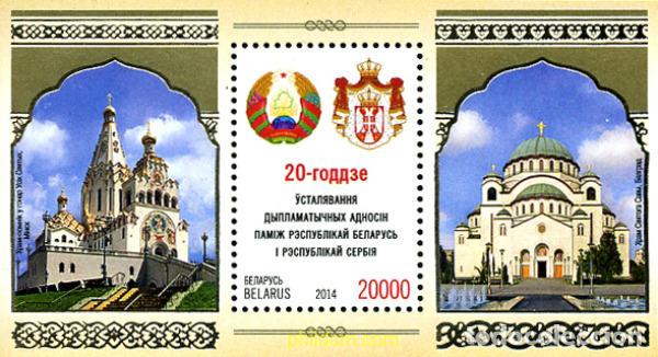 Sellos: 326926 MNH BIELORRUSIA 2014 20&ordm; ANIVERSARIO DEL ESTABLECIMIENTO DE RELACIONES DIPLOMATICAS ENTRE B
