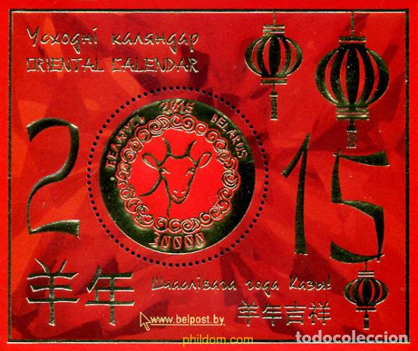 Sellos: 336563 MNH BIELORRUSIA 2015 A&Ntilde;O LUNAR CHINO DE LA CABRA