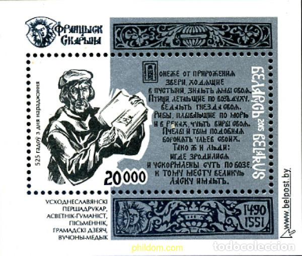 Sellos: 348532 MNH BIELORRUSIA 2015 525&ordm; ANIVERSARIO DEL NACIMIENTO DE FRANCIS SKARYNA