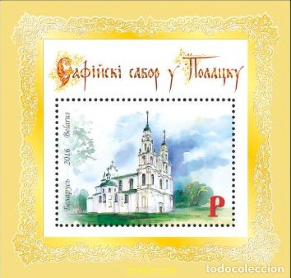 Sellos: 624268 MNH BIELORRUSIA 2016 ARQUITECTURA. CATEDRAL DE SANTA SOFIA EN POLOTSK