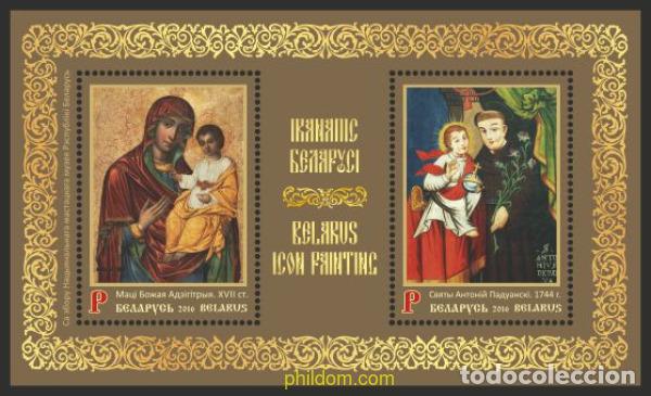 Sellos: 624295 MNH BIELORRUSIA 2016 ARTE. ICONOS