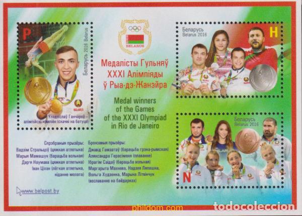 Sellos: 616213 MNH BIELORRUSIA 2016 DEPORTE. MEDALLISTAS DE LAS OLIMPIADAS DE VERANO DE 2016 EN RIO DE JANE