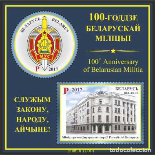 Sellos: 583024 MNH BIELORRUSIA 2017 CENTENARIO DE LA POLICIA BIELORRUSA