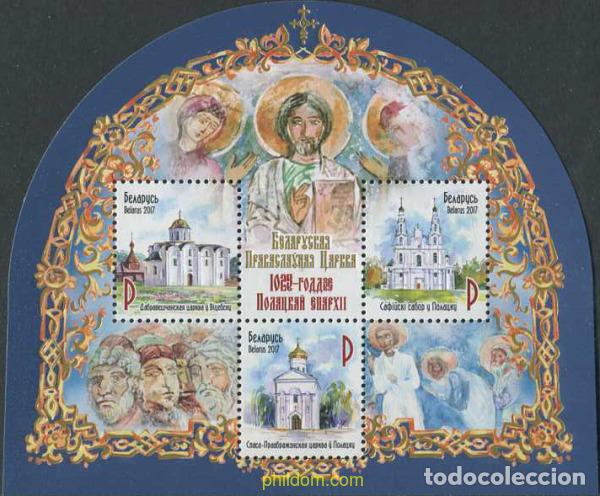Sellos: 586414 MNH BIELORRUSIA 2017 1025&ordm; ANIVERSARIO DE LA DIOCESI DE POLOTSK