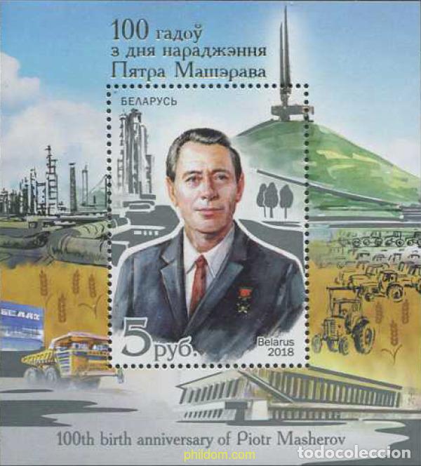 Sellos: 599320 MNH BIELORRUSIA 2018 PERSONAJE. CENTENARIO DEL NACIMIENTO DE PIOTR MASHEROV