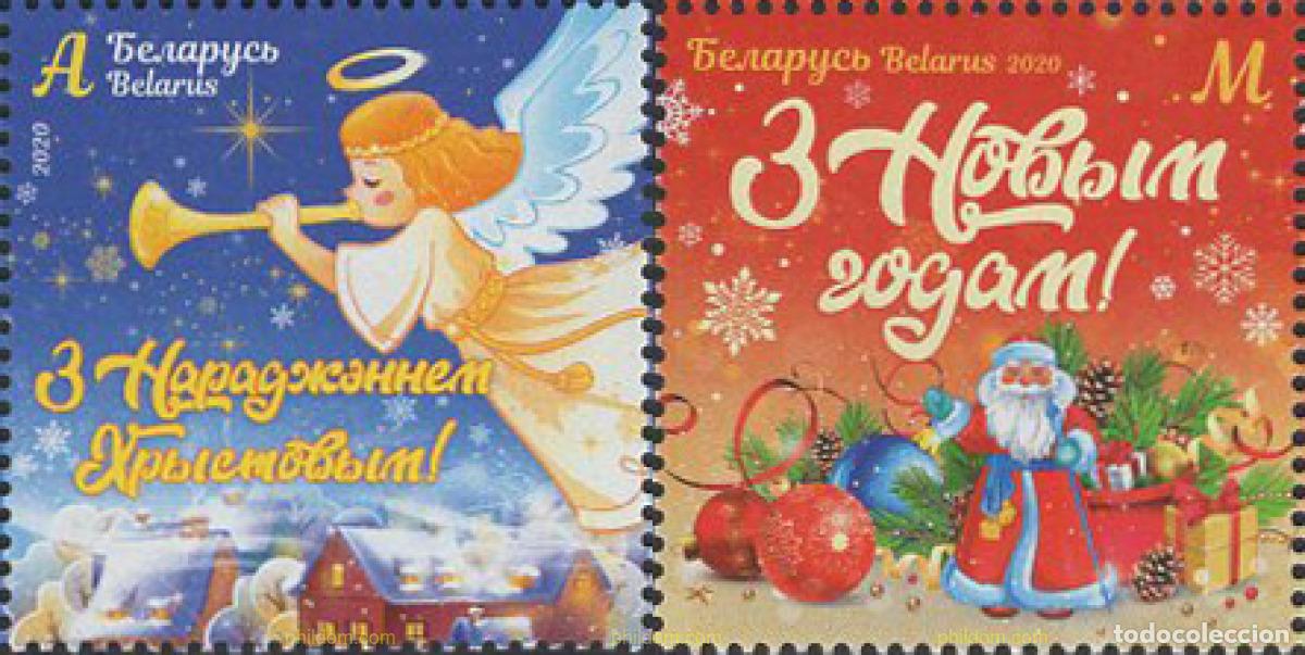 Sellos: 649764 MNH BIELORRUSIA 2020 NAVIDAD Y A&Ntilde;O NUEVO