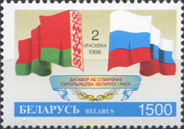 Sellos: 113423 MNH BIELORRUSIA 1996 CONVENCION ENTRE RUSIA Y BIELORRUSIA
