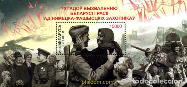 Sellos: 318499 MNH BIELORRUSIA 2014 70 ANIVERSARIO DE LA LIBERACION DE RUSIA Y BIELORRUSIA