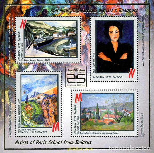 Sellos: 348256 MNH BIELORRUSIA 2015 PINTURAS