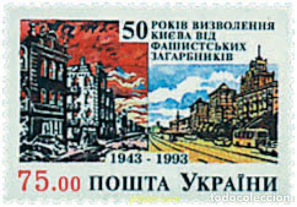Sellos: 49105 MNH UCRANIA 1993 50 ANIVERSARIO DE LA LIBERACION DE KIEV