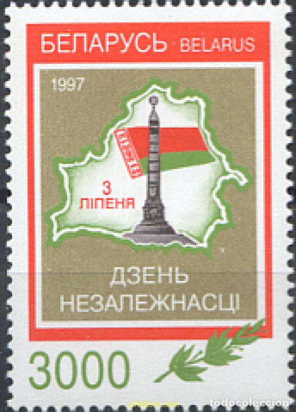 Sellos: 113510 MNH BIELORRUSIA 1997 DIA DE LA INDEPENDENCIA