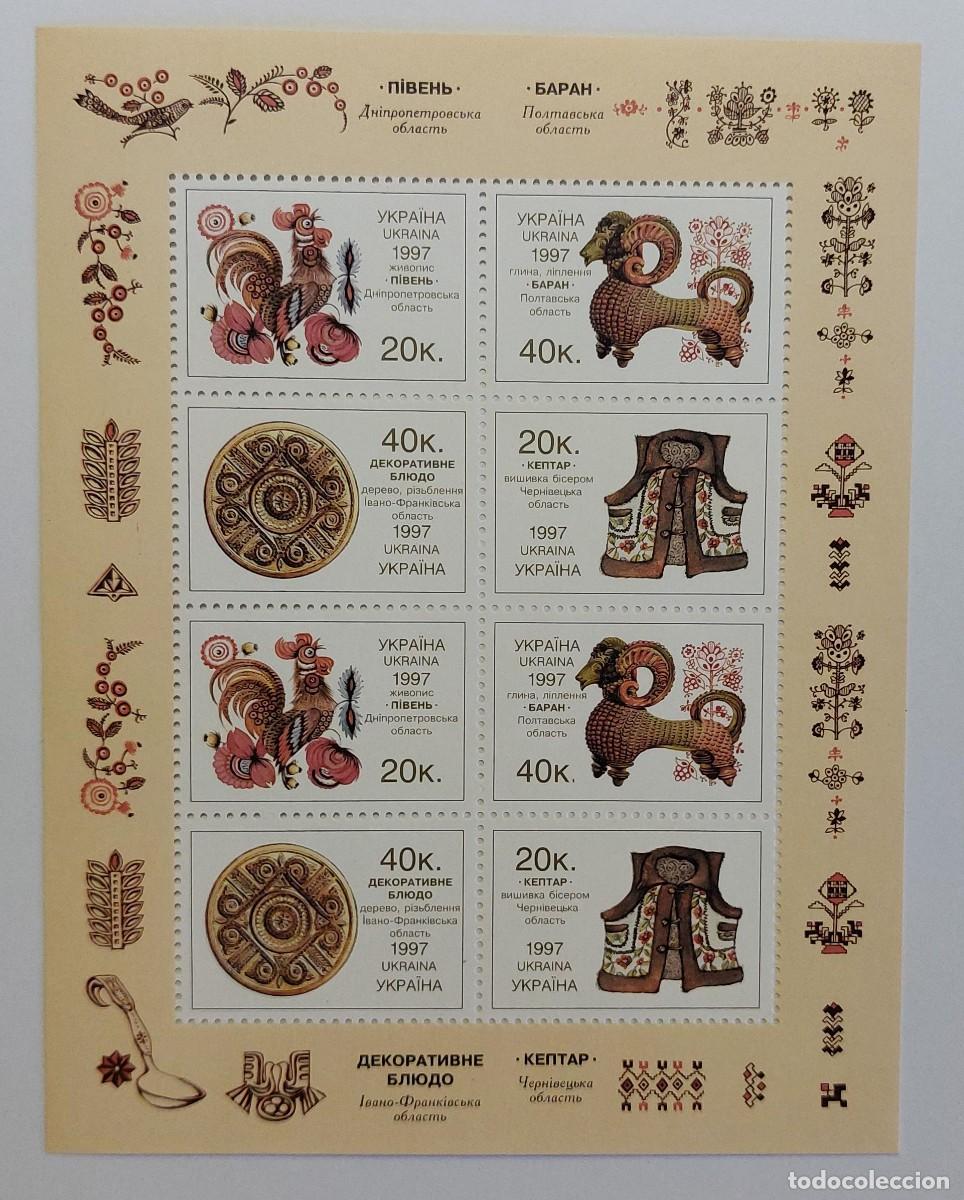 Sellos: UCRANIA 1997 arte popular tradicional de diferentes regiones ** MNH