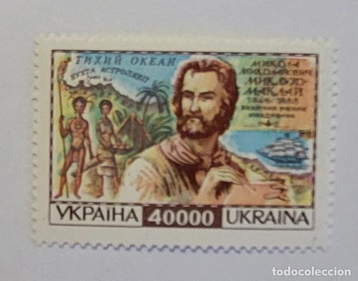 Sellos: UCRANIA 1996 Mykola Miklouho-Maclay, reconocido etn&oacute;grafo, antrop&oacute;logo y explorador. ** MNH